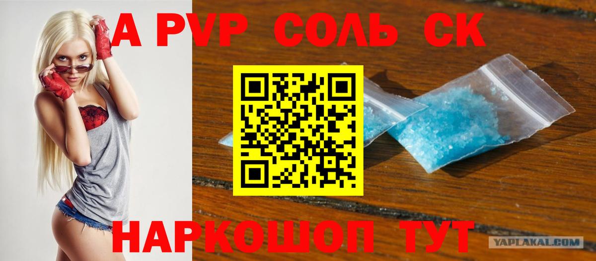 Магнитогорск  Вход с VPN  А ПВП СОЛЬ кристаллы  Меф кристаллы  COCAIN  Марихуана 