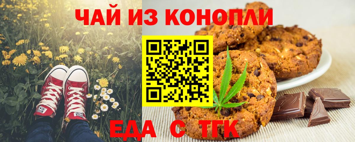 Canna-Cookies марихуана  Вход с VPN  Магнитогорск 