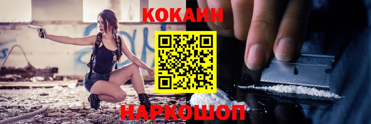 Магнитогорск  КОКАИН 98%  КОКАИН Колумбийский  Вход с VPN 