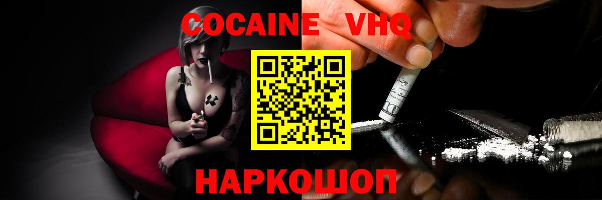 КОКАИН 98% Магнитогорск