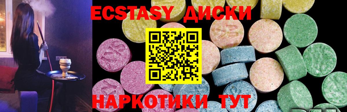 Экстази louis Vuitton  Ecstasy  Магнитогорск  Вход с VPN  Ecstasy 250 мг 