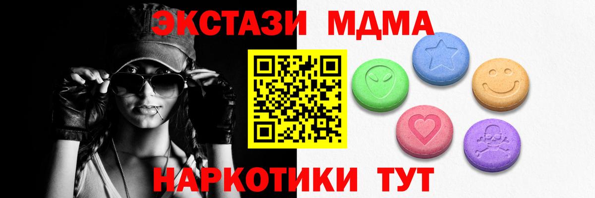 Экстази 250 мг Магнитогорск