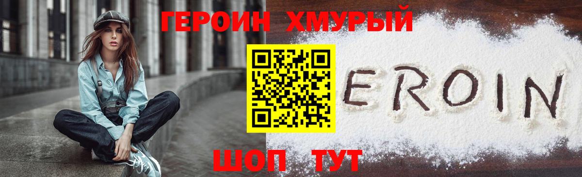 Магнитогорск  Героин  Вход с VPN  Героин VHQ 