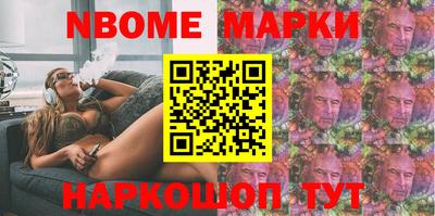 марки nbome Изобильный
