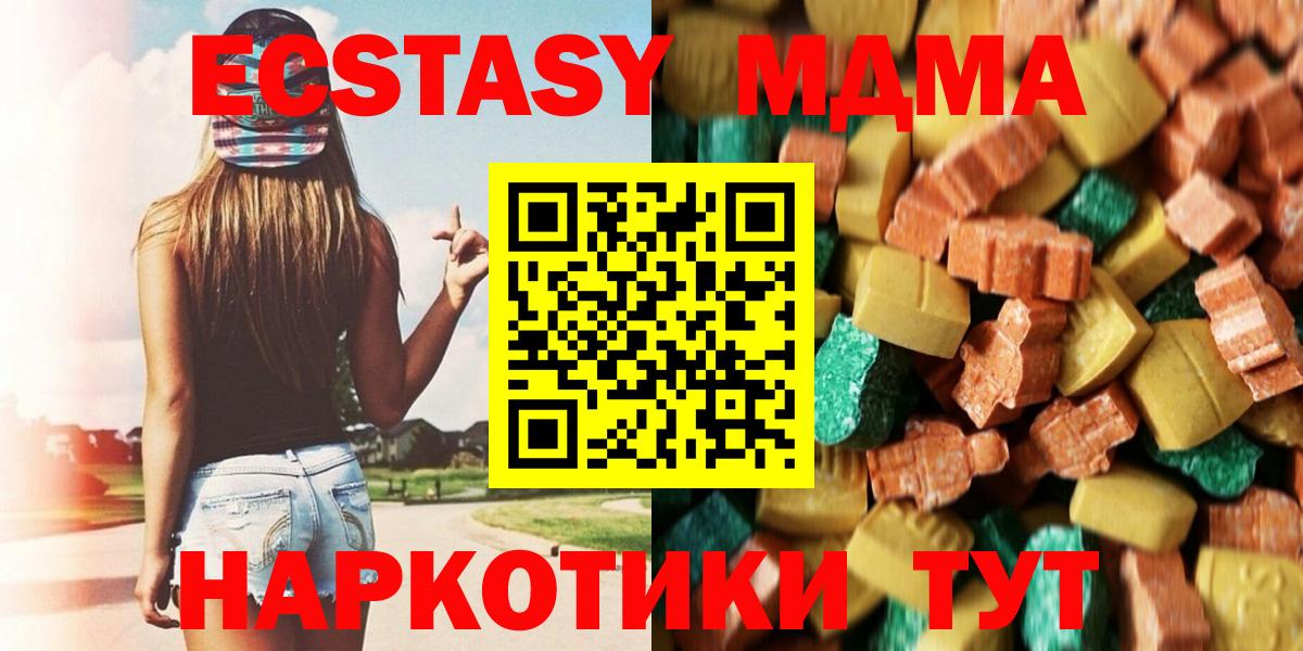 МДМА молли Магнитогорск