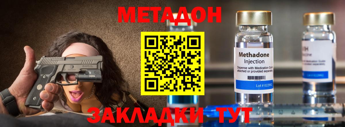 Метадон methadone  Метадон мёд  Магнитогорск  сайты даркнета какой сайт  Вход с VPN 