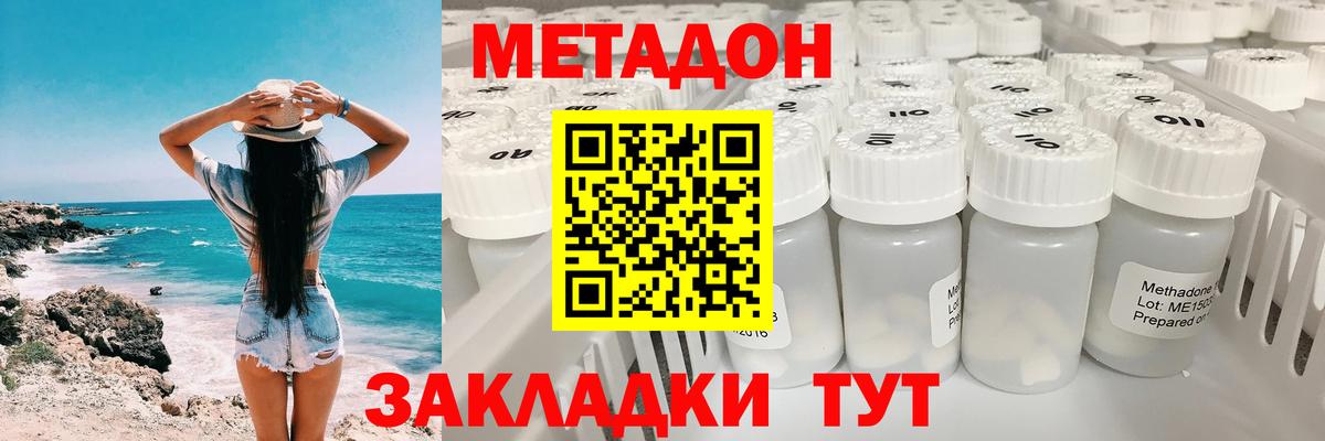 МЕТАДОН VHQ Магнитогорск
