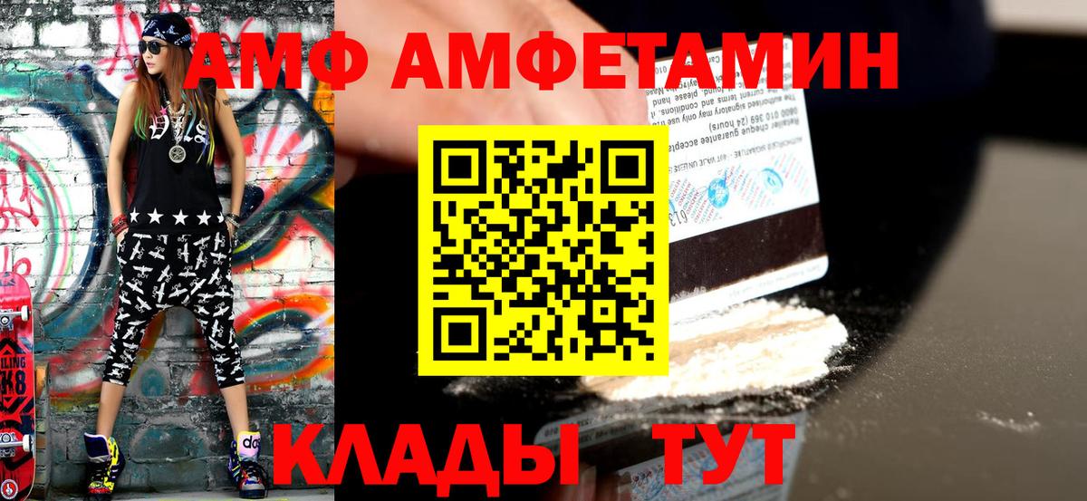 Первитин Methamphetamine  МЕТАМФЕТАМИН  Магнитогорск  Вход с VPN 