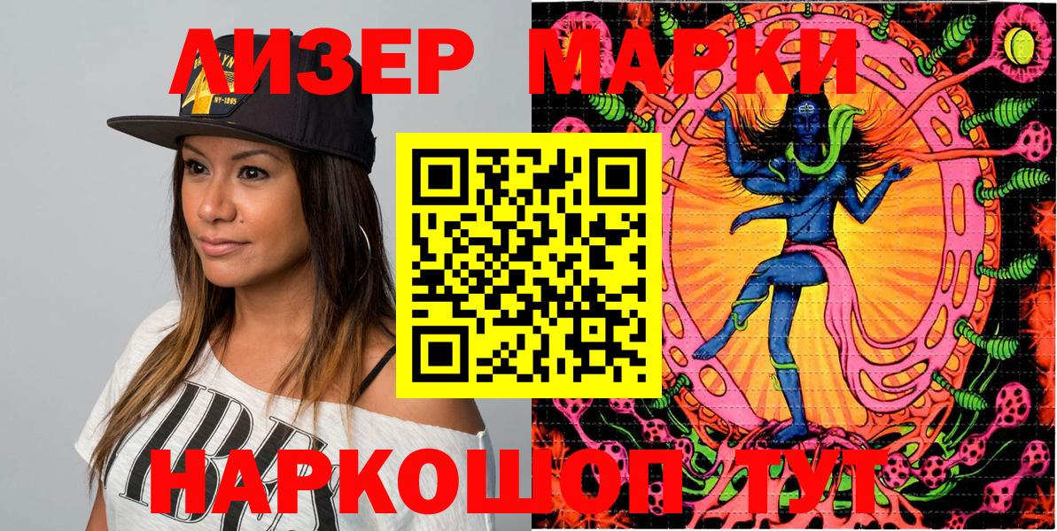 Марки NBOMe 1,5мг Магнитогорск