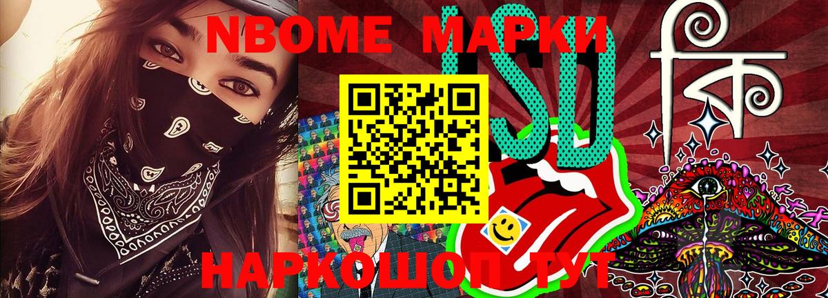 Магнитогорск  Марки NBOMe 1,5мг  Вход с VPN 