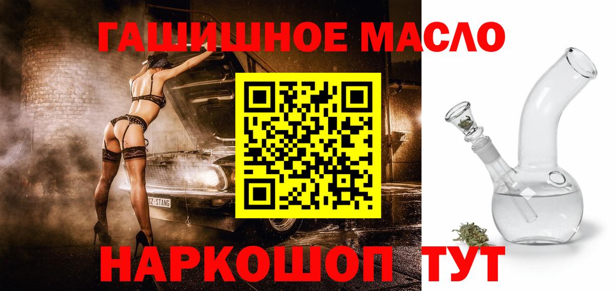 Дистиллят ТГК вейп с тгк Магнитогорск