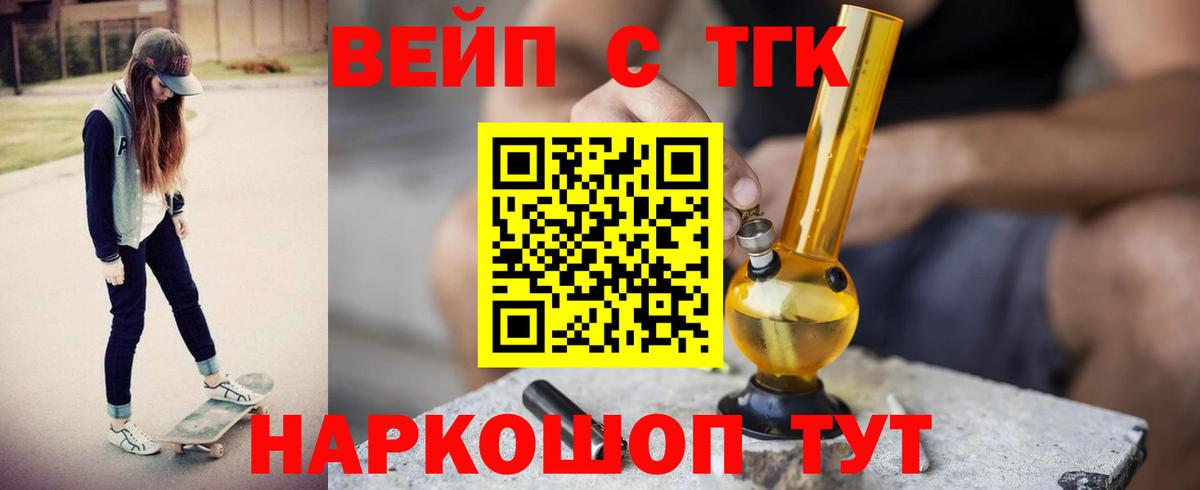 Дистиллят ТГК гашишное масло  ТГК Wax  наркотики  Вход с VPN  Магнитогорск 